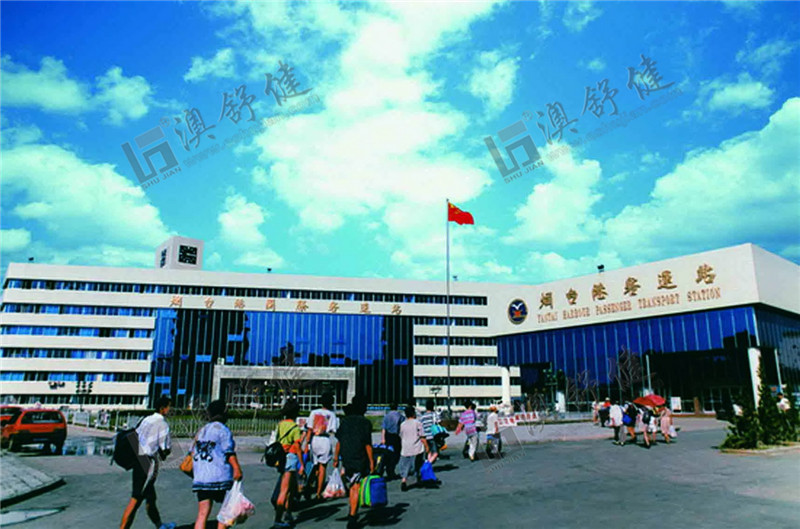 烟台港客运站