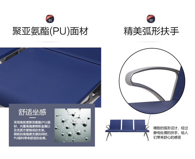 PU排椅