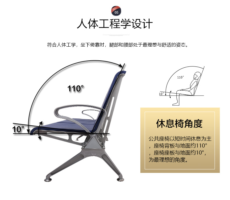 PU排椅