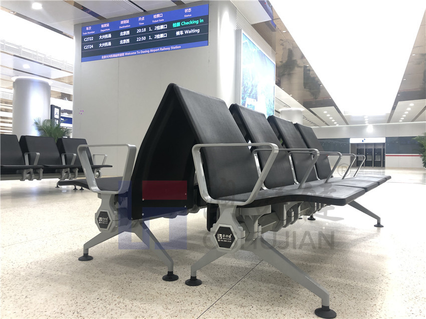 北京大兴机场座椅